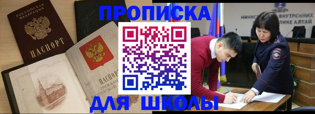 прописка для кредита в Муравленко