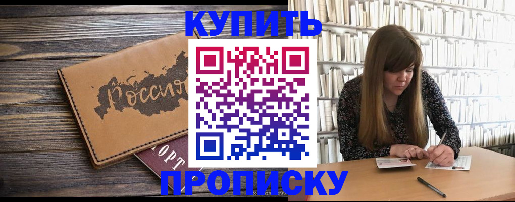 где прописаться в Муравленко