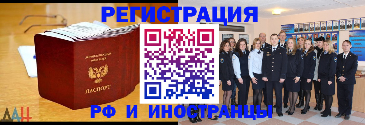 прописка штамп в Муравленко