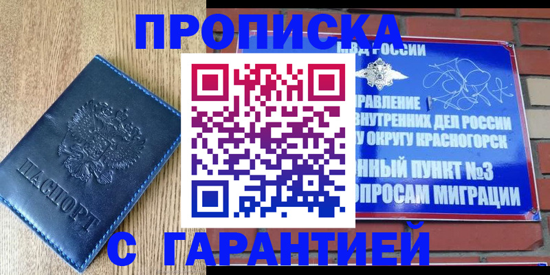 регистрация в Муравленко