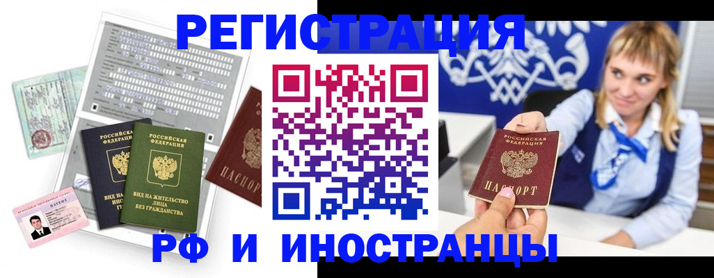 прописка ребенка в Муравленко